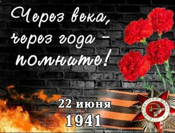 22 ���� 1941 ���� � ����������� ���� � ������� ����� ������