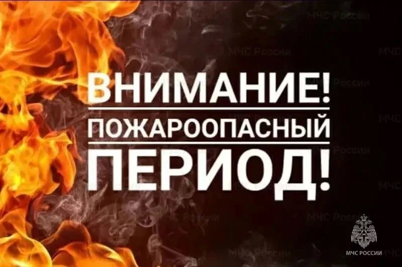 ПАМЯТКА. по пожарной безопасности