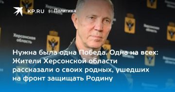 В День памяти и скорби жители Херсонской области поделились историями своих родных, которые сражались на фронтах Великой Отечественной войны