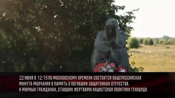 Всероссийская минута молчания
