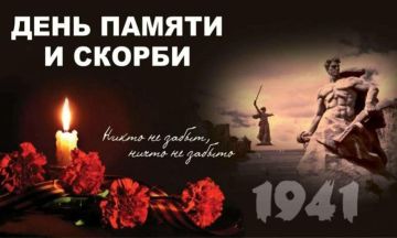 Рамиль Замалетдинов: 22 июня — День памяти и скорби
