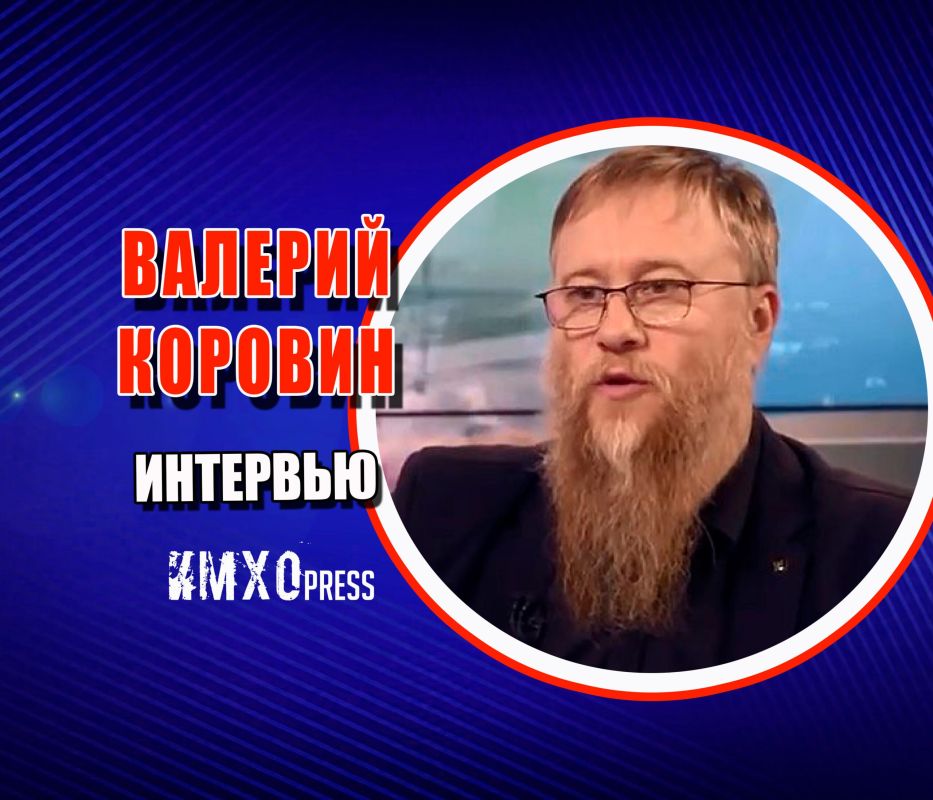Валерий Коровин: В нынешнем режиме вялотекущей шизофрении вернуть Одессу и Харьков невозможно