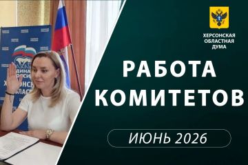Комитет рассмотрел вопросы бюджетной и налоговой политики
