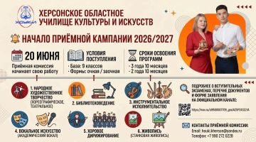 В Херсонском областном училище культуры и искусств стартовала приёмная кампания!