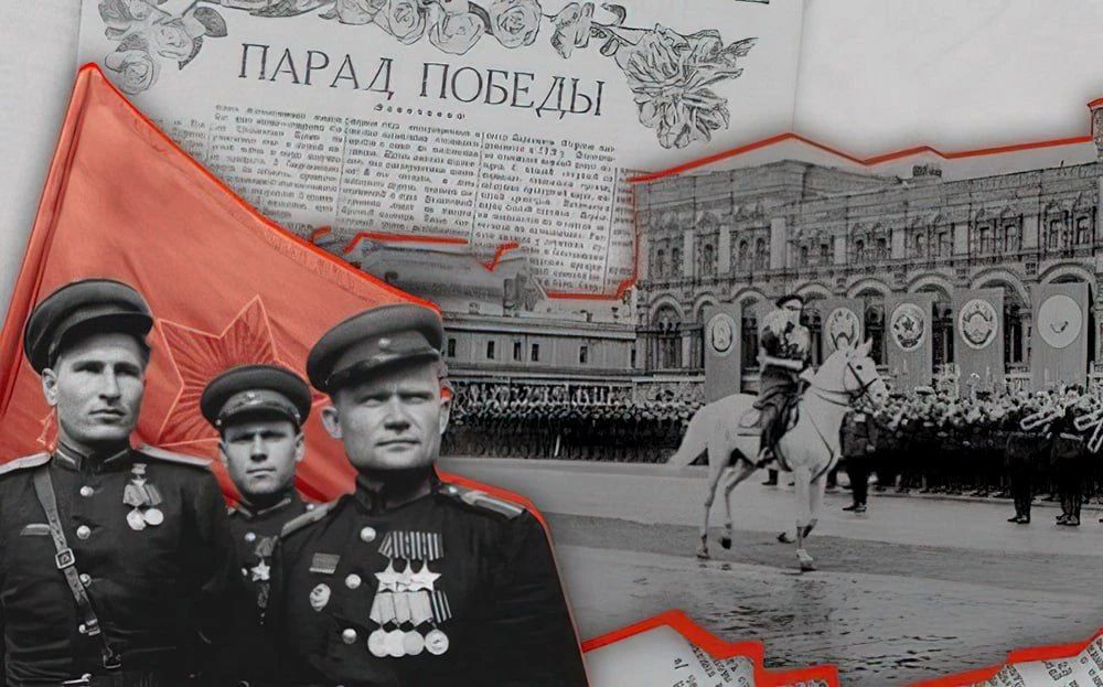 ДЕНЬ В ИСТОРИИ:Первый Парад Победы: 24 июня 1945 года – Символ Триумфа и Мира