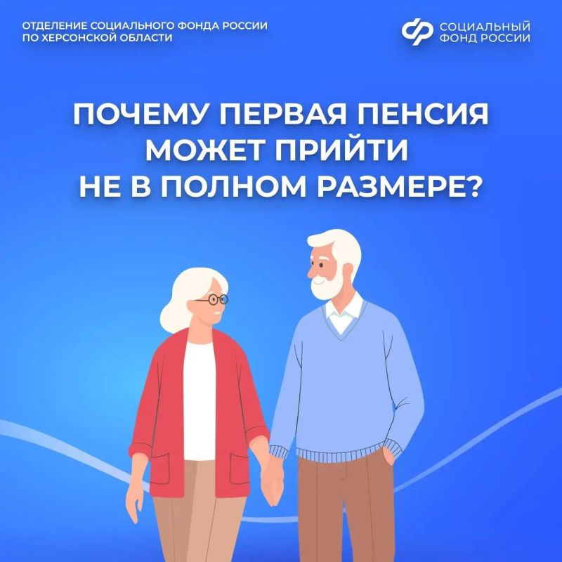 Особенности первой выплаты: что нужно знать новым пенсионерам