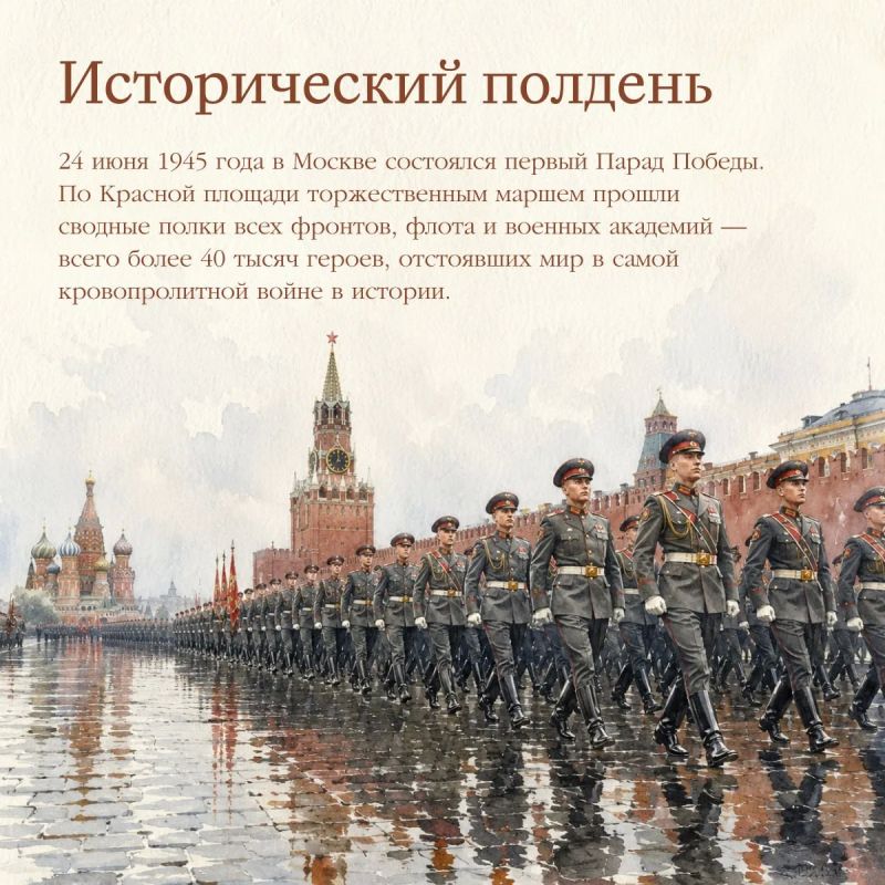 24 июня 1945 года Красная площадь стала местом, где история сказала главное: Победа