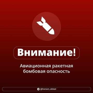 В Херсонской области объявлена ракетная опасность и угроза БПЛА