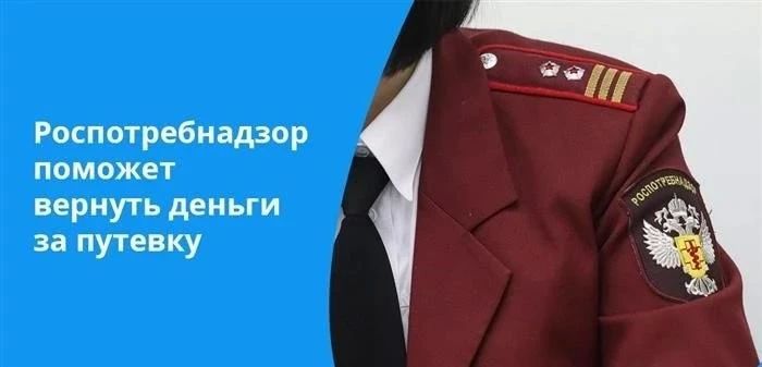 ГОСТИНИЦЫ И ОТЕЛИ: КАК ВЕРНУТЬ ДЕНЬГИ ЗА БРОНИРОВАНИЕ?