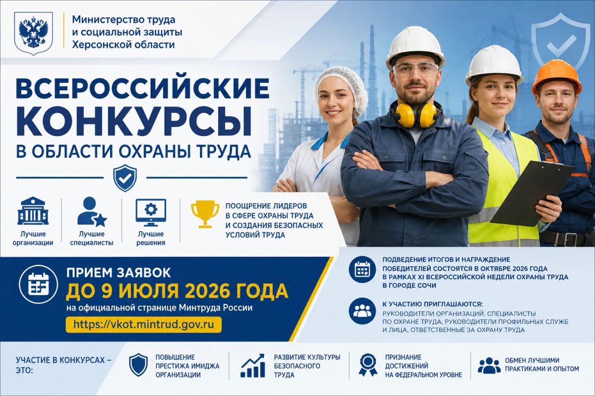 ВНИМАНИЮ РАБОТОДАТЕЛЕЙ И СПЕЦИАЛИСТОВ ПО ОХРАНЕ ТРУДА!