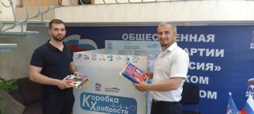 «Коробка храбрости» в Скадовске: каждый может подарить улыбку ребёнку