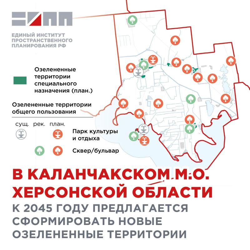 Существующие парки и скверы в пяти населенных пунктах Каланчакского м.о. планируется благоустроить до 2036 года