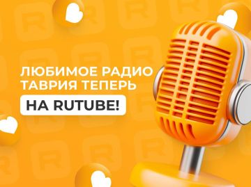 ������� ����� ������ ������ �� Rutube!