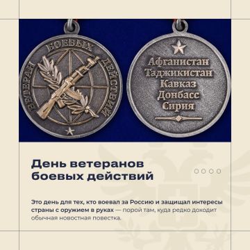 Владимир Сальдо: Первого июля мы отмечаем день, который занимает особое место в моём сердце — День ветеранов боевых действий