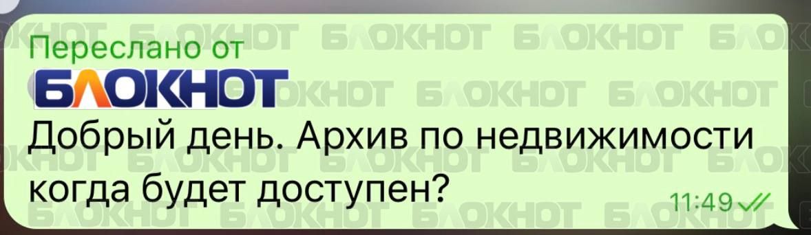 Жителям Алешек объяснили, как запросить сведения о собственности