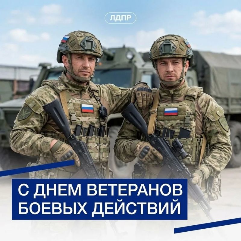Дорогие ветераны боевых действий! Уважаемые защитники Отечества!