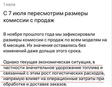Товары на маркетплейсах ещё подорожают