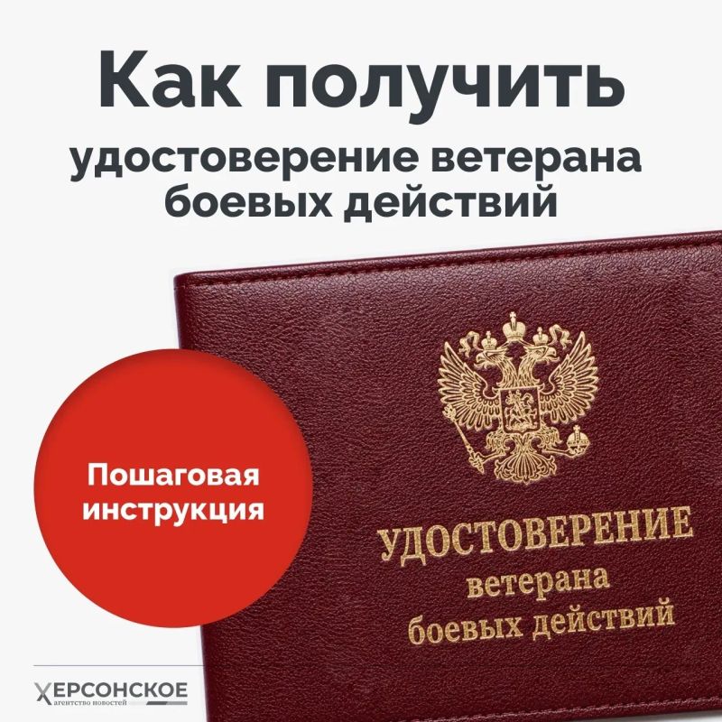 Статус ветерана боевых действий присваивается не за срок службы, а при наличии оснований, предусмотренных законом