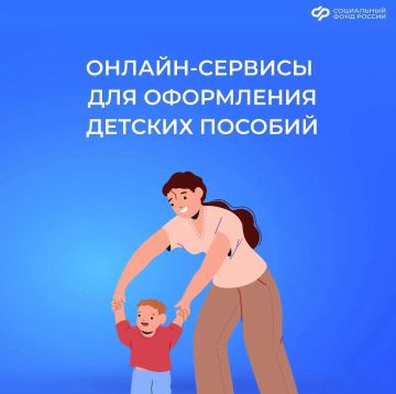Как родителям подать заявление на господдержку онлайн