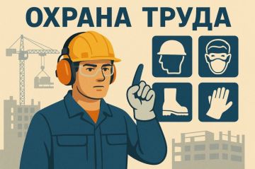 До 9 июля открыт прием заявок на Всероссийские конкурсы по охране труда