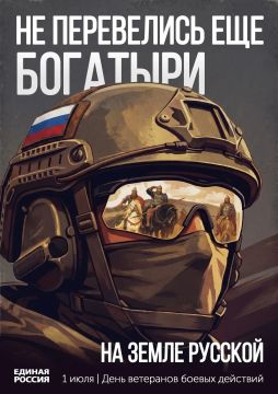 Ольга Осипенко: С Днем ветеранов боевых действий!