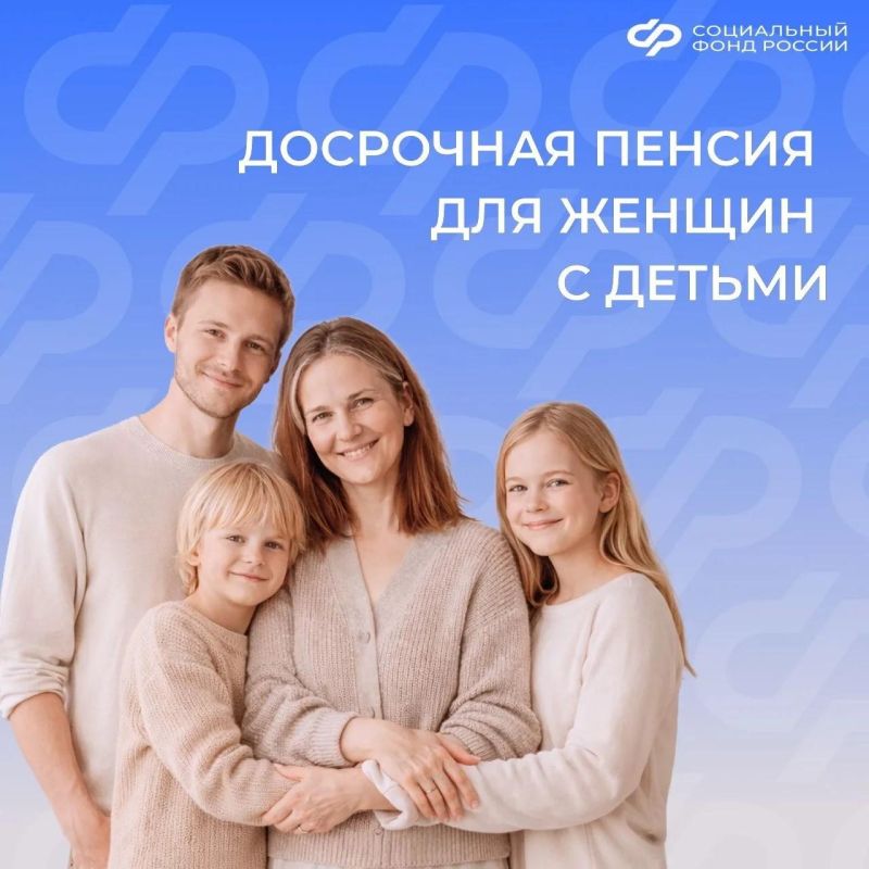 В 50 лет на заслуженный отдых: досрочная пенсия для женщин с детьми
