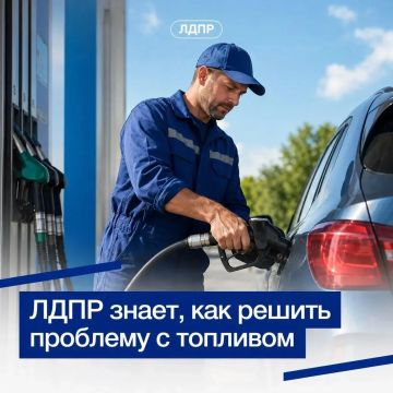 Топливная стабильность — основа устойчивой работы региона
