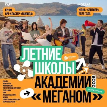 Море, сценарий, вдохновение: твой выход на «Меганоме»!