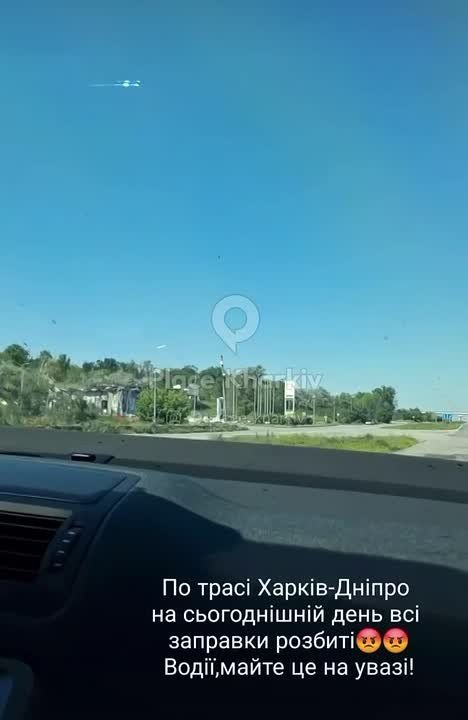 На трассе Харьков-Днепр много разбитых заправок