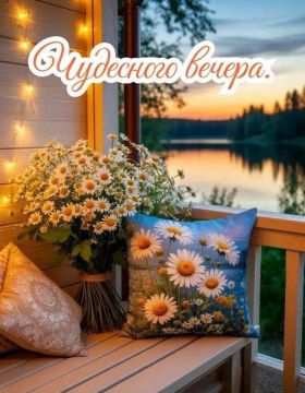 Всем доброго вечера, друзья!