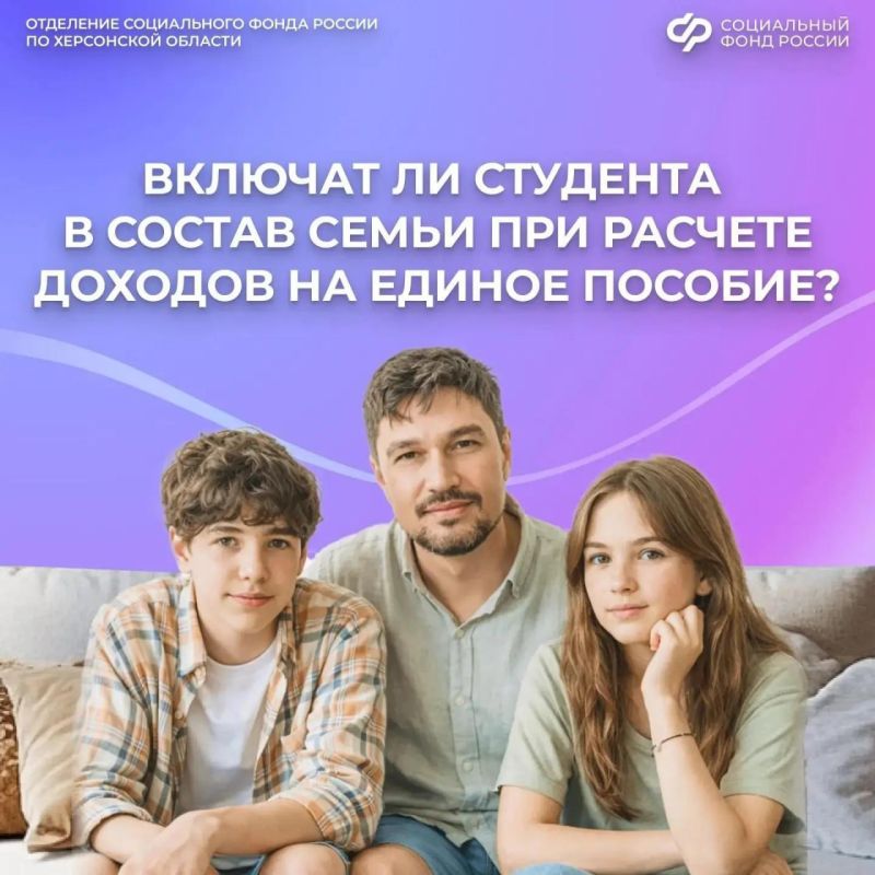 Учитывается ли ребенок старше 18 лет в составе семьи при оформлении единого пособия