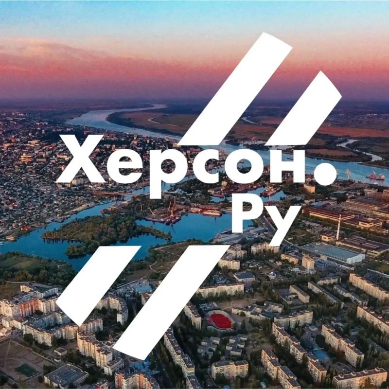 Что там на правом берегу? - Херсон.ру знает