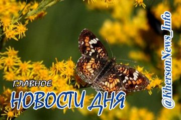 Четверг, 02 июля 2026 г.: Херсонщина по обе стороны войны