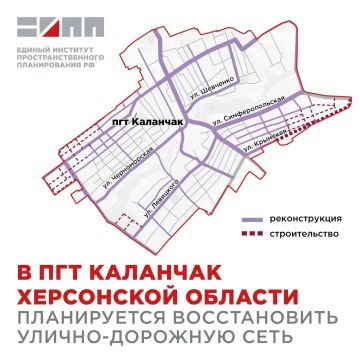 ЕИПП РФ предложил реконструировать существующие дороги и построить новые в поселке Каланчак