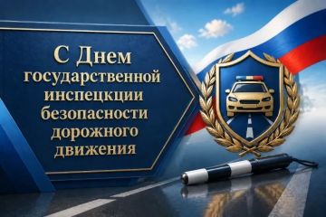 Владимир Оганесов: Доброе утро, округ!. Сегодня, 3 июля, мы отмечаем важный государственный праздник — День Госавтоинспекции МВД РФ (День ГИБДД)