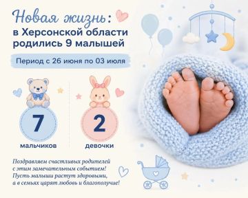 Новая жизнь: в Херсонской области родились 9 малышей