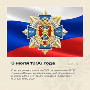 Владимир Сальдо: Поздравляю сотрудников и ветеранов Госавтоинспекции МВД России с профессиональным праздником и 90-летием со дня образования службы!