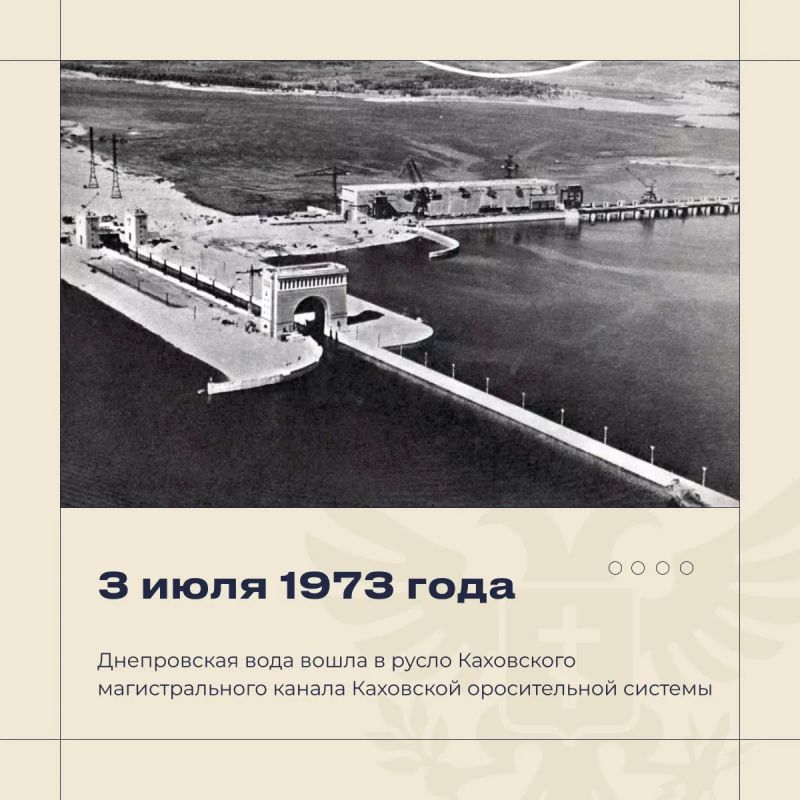 Владимир Сальдо: 3 июля 1973 года днепровская вода впервые пошла по Каховскому магистральному каналу