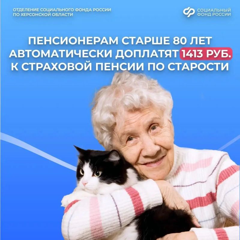 Доплата на уход пенсионерам старше 80 лет и инвалидам I группы назначается автоматически