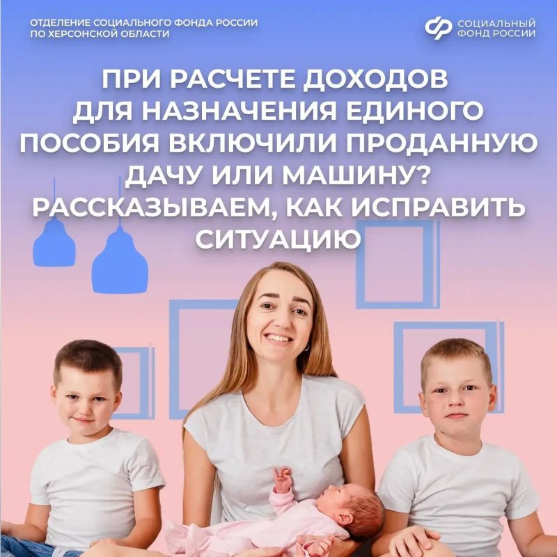 Что делать, если отказали в едином пособии из-за несуществующего имущества