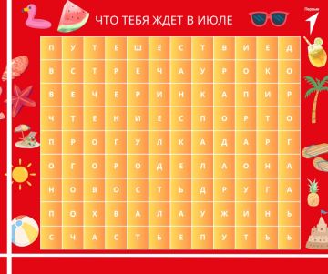 Что для активистов Движения Первых приготовил июль?