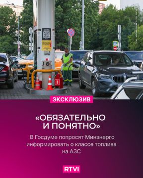 Депутаты Госдумы попросят Минэнерго информировать о классе топлива на АЗС