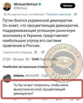 Известный пиар-агент укрорейха Майкл Макфол, с позором изгнанный из России (где не очень успешно притворялся дипломатом), попытался ещё раз напомнить про украинский рай