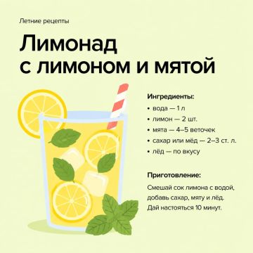 Летнее настроение в каждом стакане!