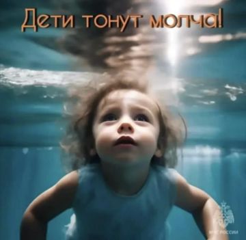 Безопасность детей на воде