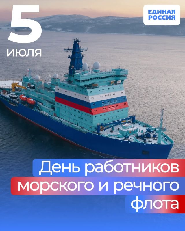 Ольга Осипенко: Поздравляю с профессиональным праздником работников морского и речного флота!