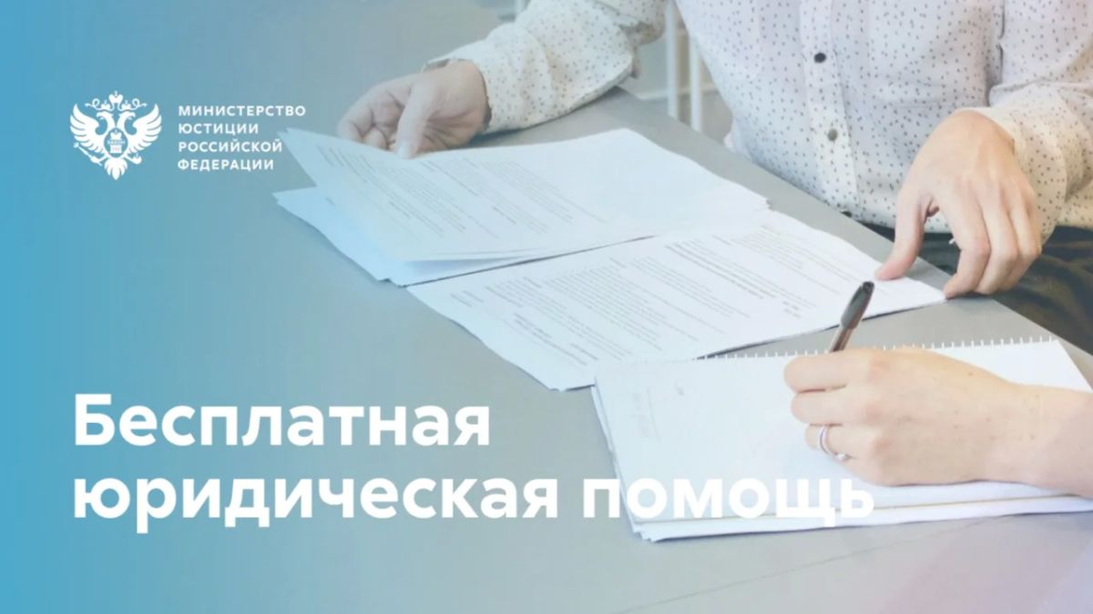6 июля стартует Всероссийская неделя правовой помощи по вопросам защиты интересов семьи