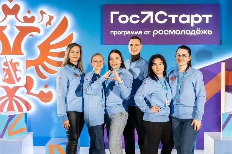 «Госстарт» ждёт тебя: заявка — до 31 июля!