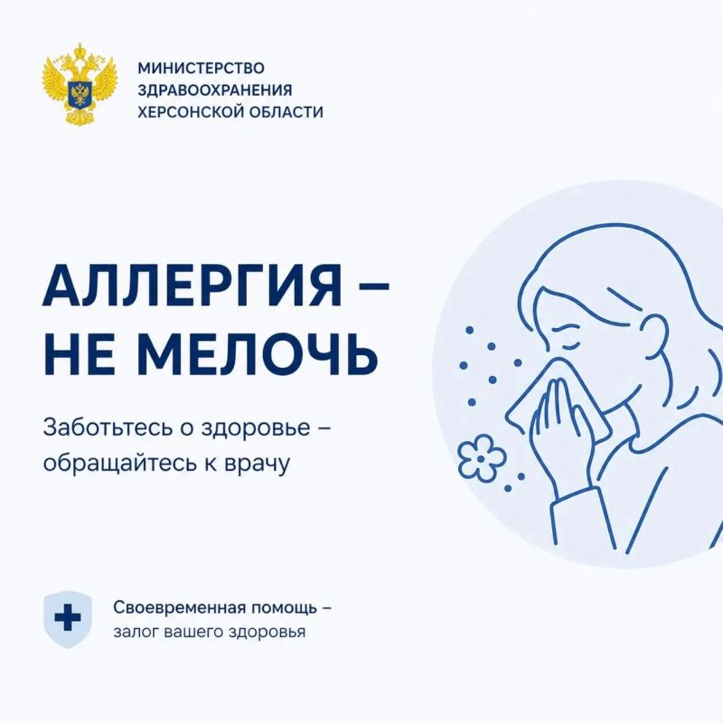 Аллергия: важно знать каждому