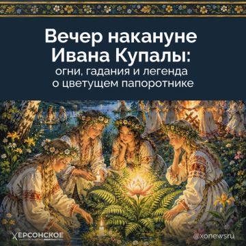 День Ивана Купалы — «макушка лета», поэтический народный праздник с прыжками через костры и хороводами